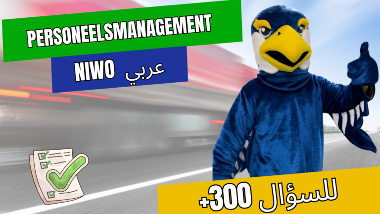 NIWO Personeelsmanagament Arabic (التدريب على الامتحان)