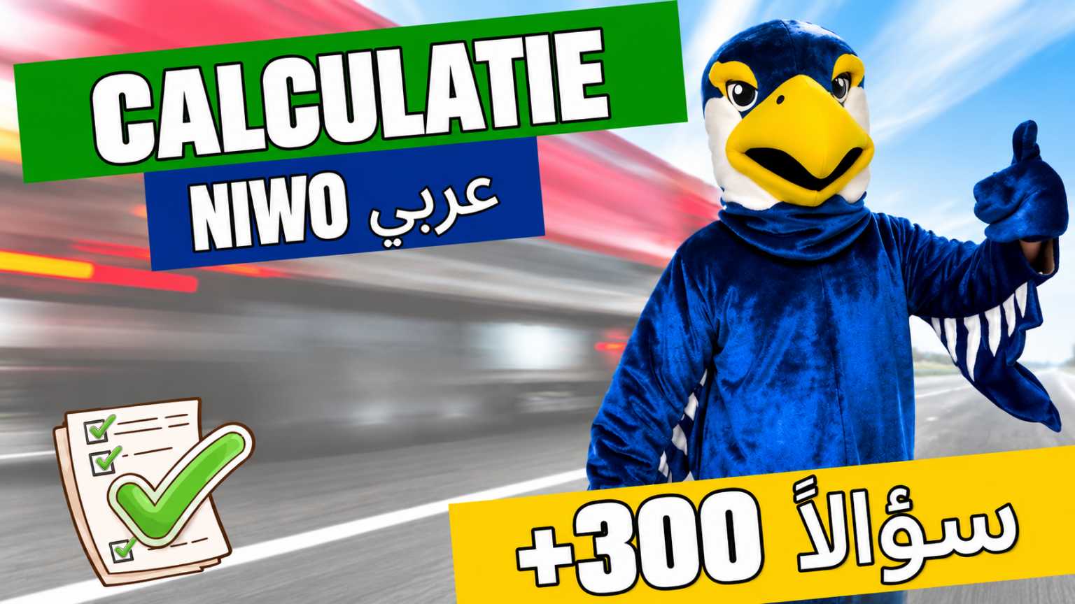 NIWO Calculatie Arabisch – تدريب امتحان حساب التكاليف بالعربية
